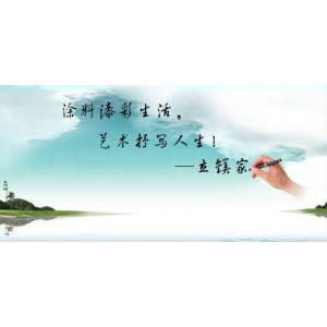 藝術(shù)涂料